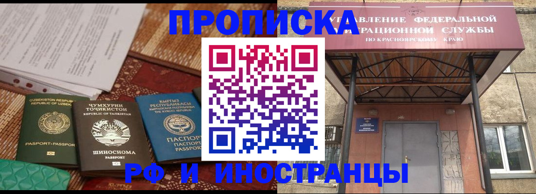временная регистрация гарантия в Звенигороде